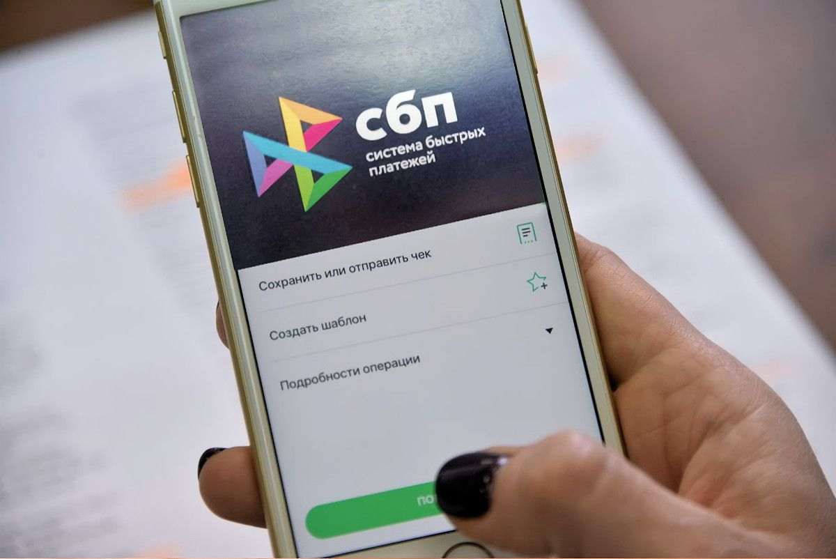 Банк России запустил переводы через СБП в пять стран — в том числе в Кыргызстан изображение публикации