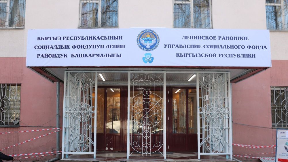 Расходы Соцфонда в 2024 году составят 106 млрд сомов изображение публикации