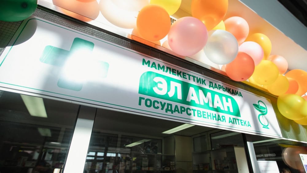 В Оше открыли первую госаптеку изображение публикации