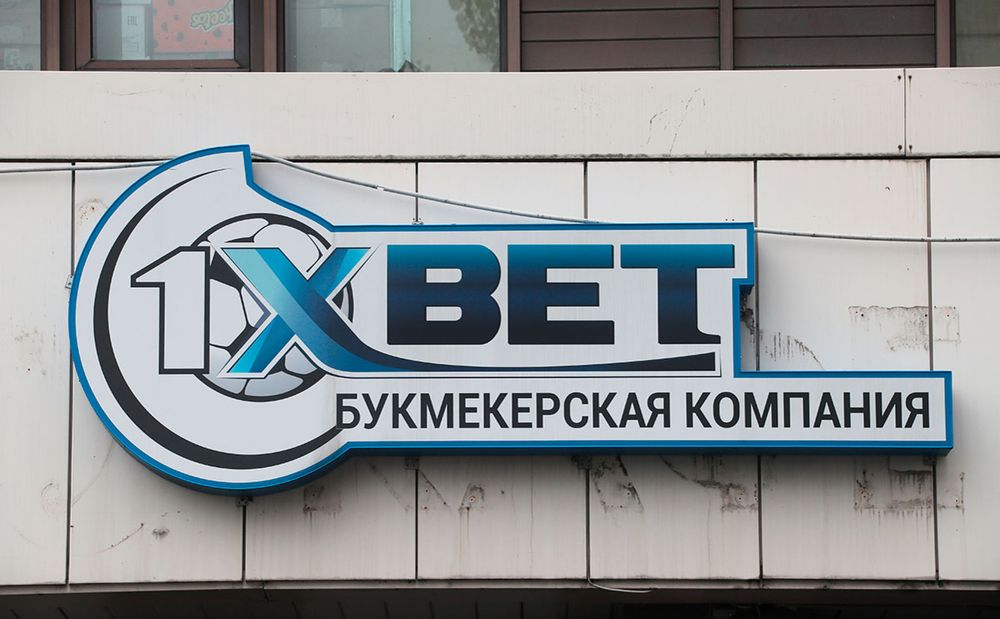 Финнадзор отозвал лицензию у букмекерской конторы 1xbet изображение публикации