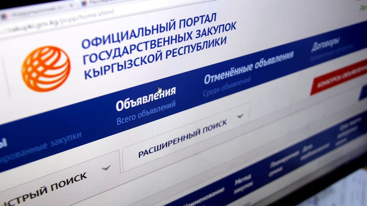 Более 33% опубликованных госзакупок не состоялись – их сумма составляла 48.6 млрд сомов изображение публикации