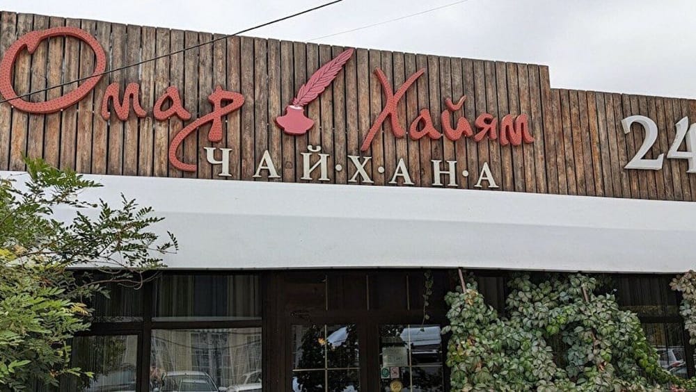 Мэрия демонтировала входную группу кафе "Омар Хайам" изображение публикации