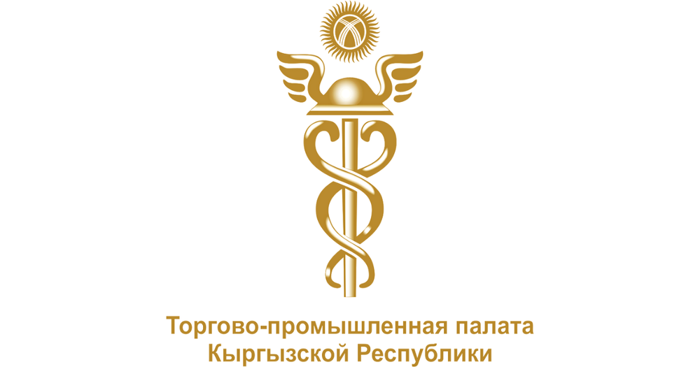 Бизнес Кыргызстана выступил против принудительного вступления в Торгово-промышленную палату изображение публикации