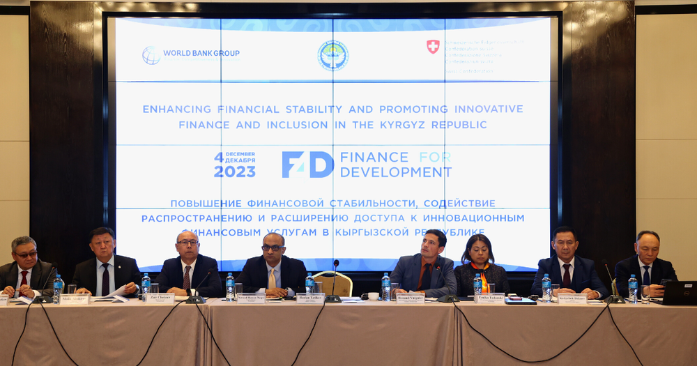В Кыргызстане стартовал проект "Финансы для развития" при поддержке Всемирного банка изображение публикации