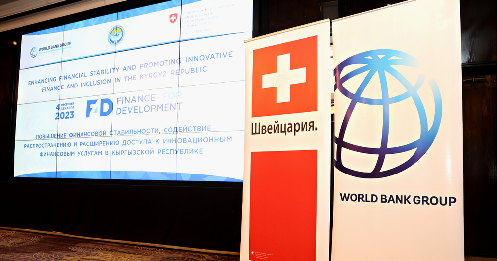 Кыргызстан ждут глобальные реформы в финсекторе – что даст стране новый проект от Всемирного банка? изображение публикации