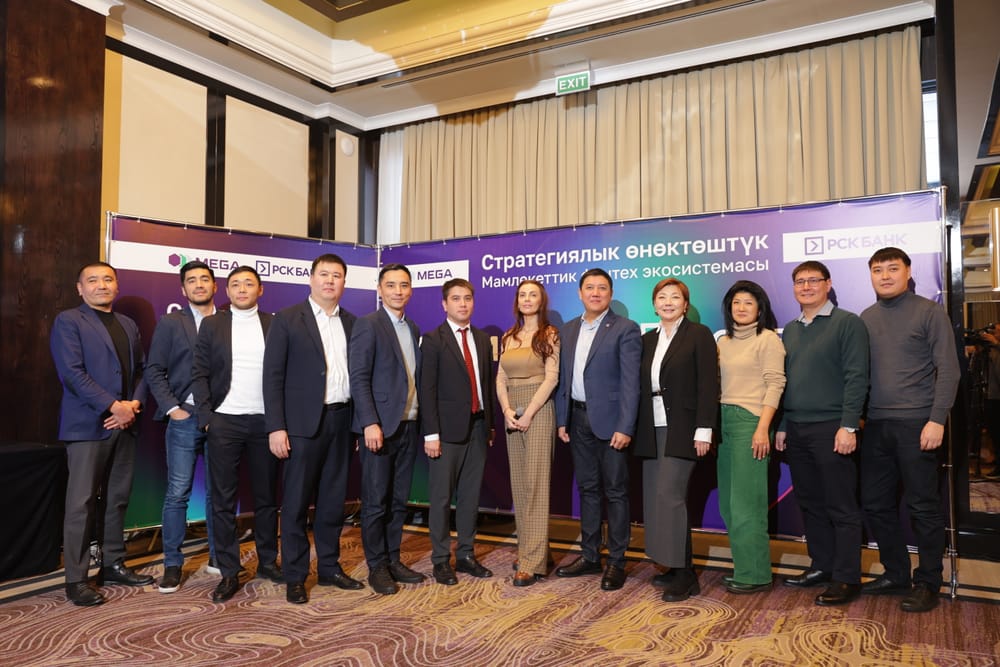 Начало положено: «РСК Банк» и «MEGA» строят базу для Gov FinTech изображение публикации