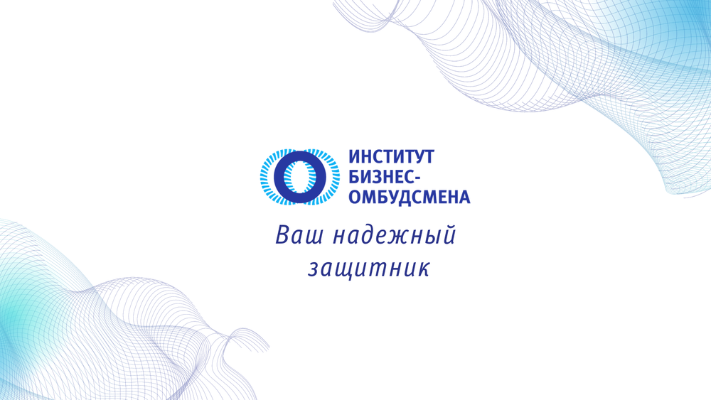 Минэконом КР предлагает укрепить права и полномочия института бизнес-омбудсмена изображение публикации