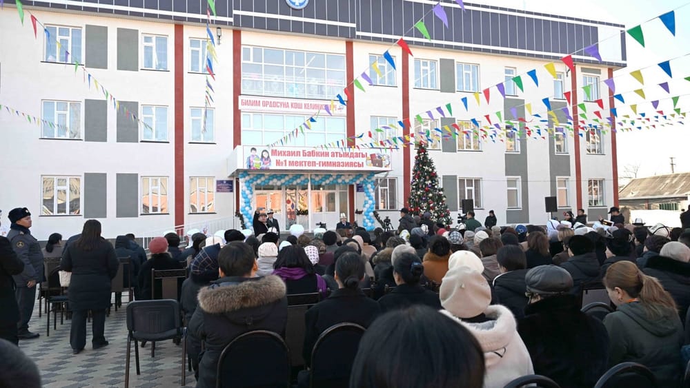 В Джалал-Абаде построили дополнительный корпус школы почти за 60 млн сомов изображение публикации