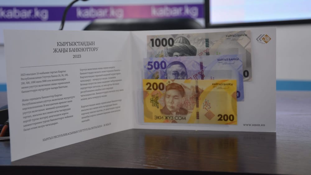 Новые сомы получили приз как лучшая серия банкнот года изображение публикации