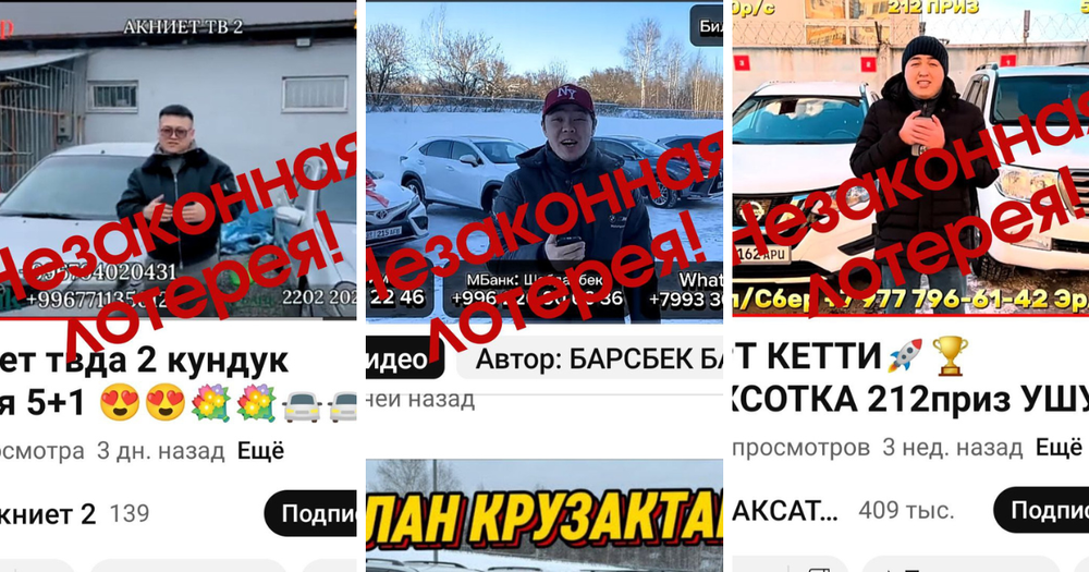 Госфиннадзор выявил три незаконные лотереи на платформе YouTube изображение публикации