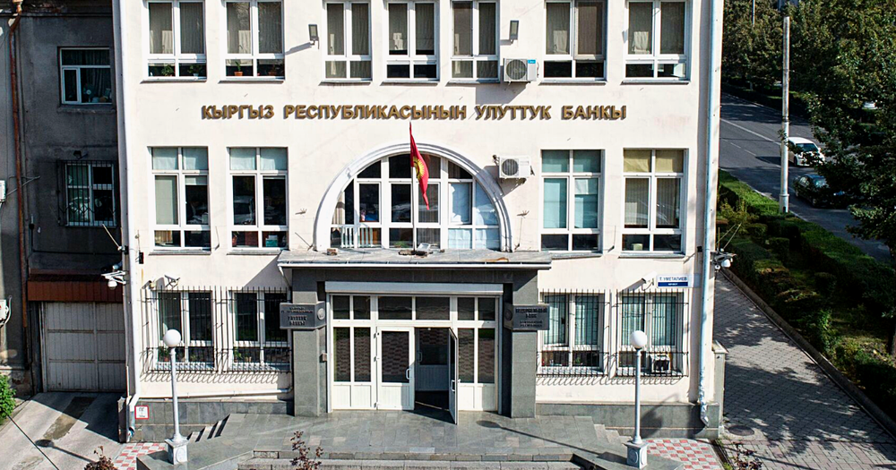 Прибыль Нацбанка в прошлом году превысила 9.5 млрд сомов – рост составил 8.3% изображение публикации