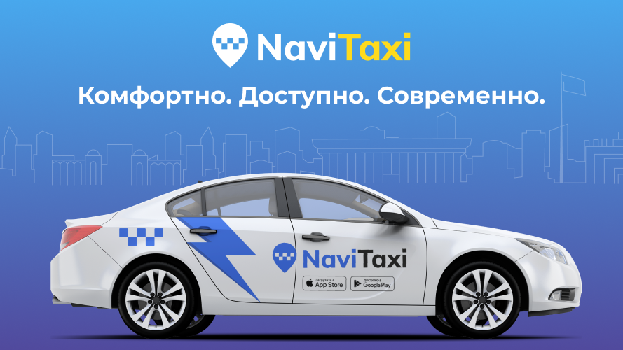 Антимонополия оштрафовала Navi taxi на 13 тысяч сомов — какова причина? изображение публикации
