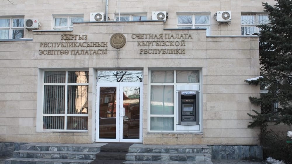 Счетная палата выявила в бюджете Кадамжайского района нарушения на 36 млн сомов изображение публикации