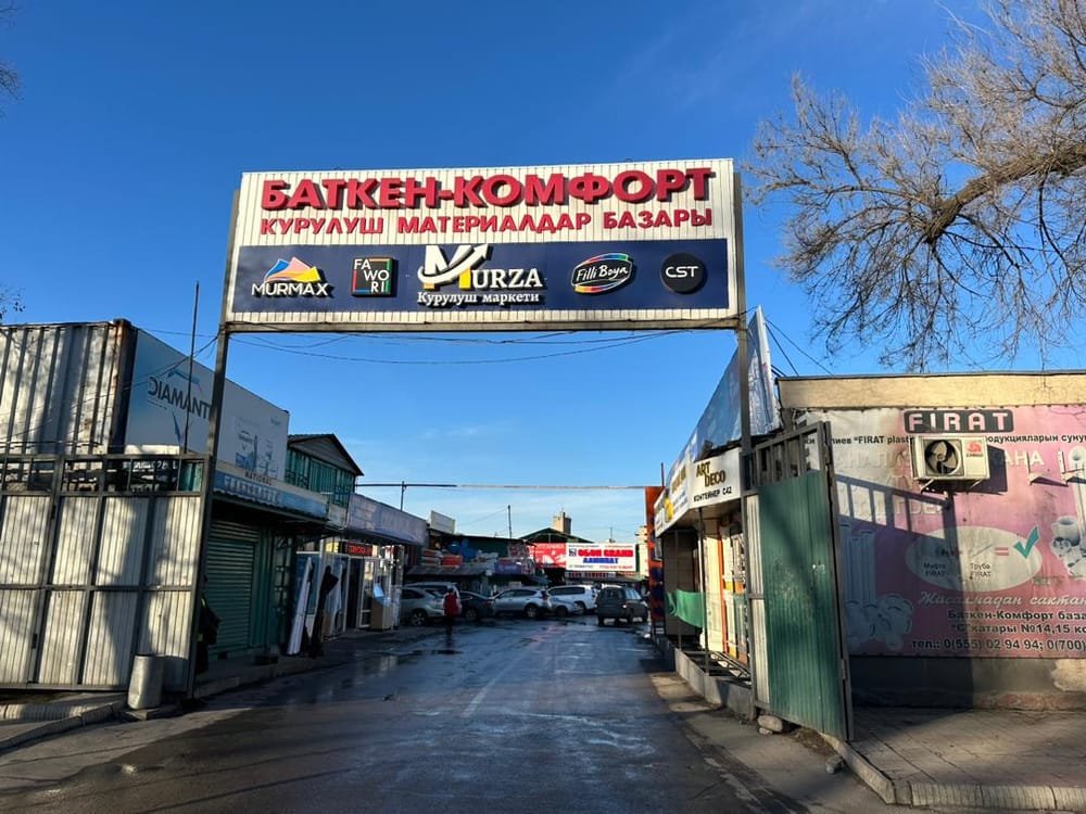 Принадлежавший экс-вице-премьеру Шадиеву контрольный пакет акций рынка "Баткен комфорт" перешел государству изображение публикации