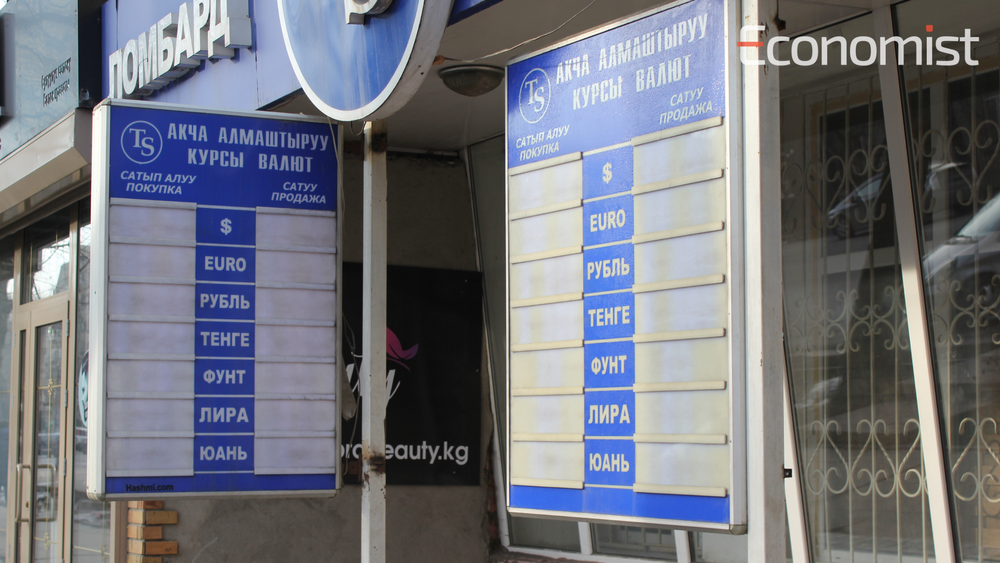 Нацбанк КР временно приостановил лицензию обменки в Узгене изображение публикации