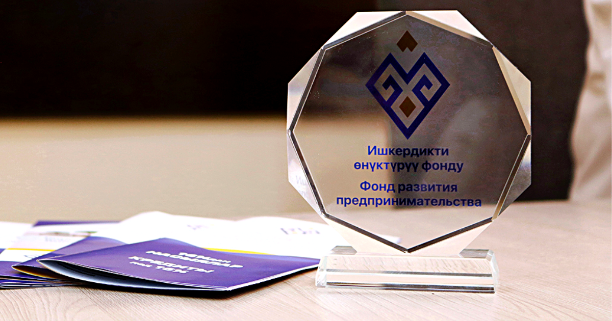 Кредитный портфель «Фонда развития предпринимательства» увеличился в шесть раз после перехода Минфину изображение публикации