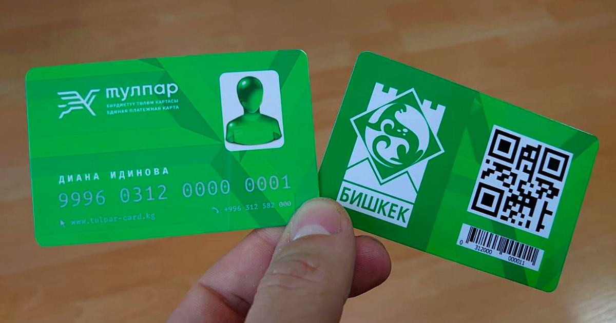 В Бишкеке выявили пассажиров, неправомерно использующих льготные и школьные карты «Тулпар» изображение публикации