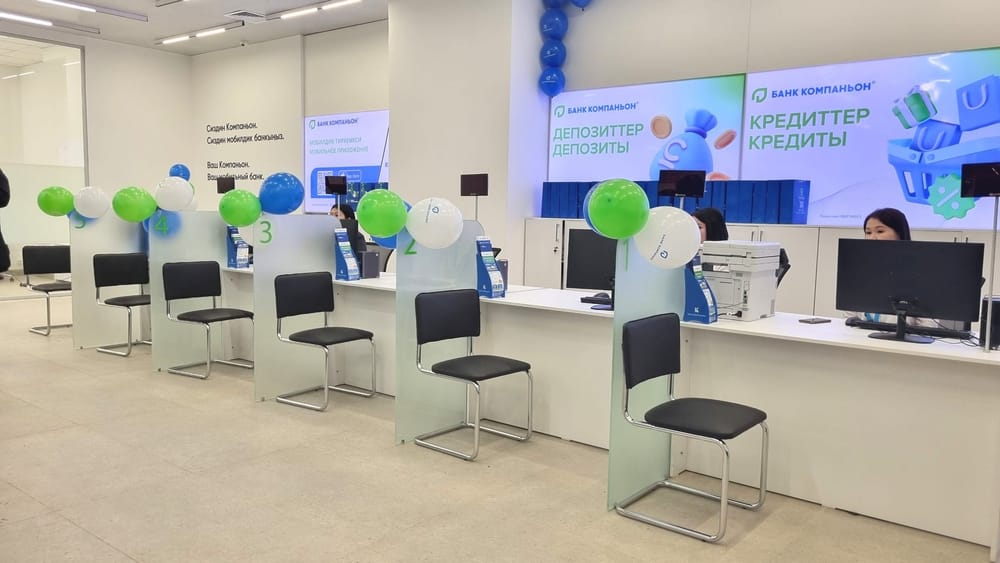 «Банк Компаньон» приглашает клиентов в новый офис в центре Бишкека изображение публикации