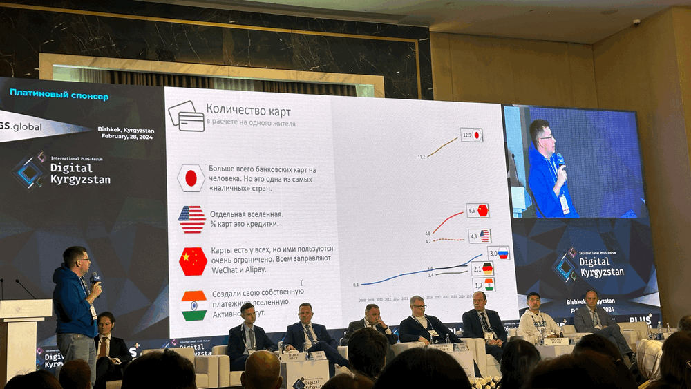 Кыргызстан отстает в развитии безналичных платежей – на каждого жителя приходится всего 0.96 карты изображение публикации