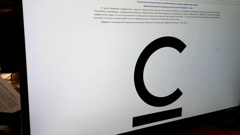 Знак сома официально внедрен в стандарт Unicode изображение публикации