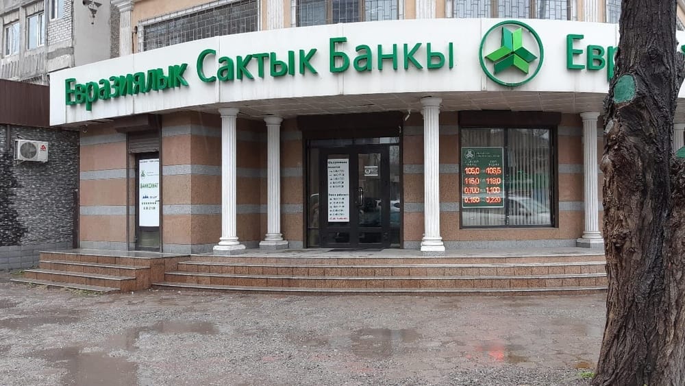 На бирже проданы 20% акций «Евразийского сберегательного банка» – подробности изображение публикации