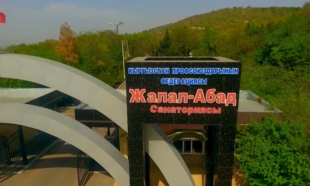 Санаторий «Джалал-Абад» передали государству — курорт «оцифруют» и модернизируют изображение публикации
