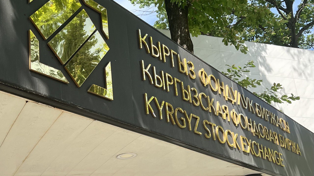 Капитализация КФБ достигла рекордных 112.08 млрд сомов изображение публикации