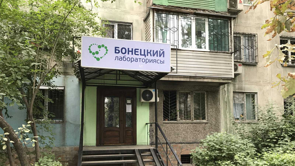 Госантимонополия отреагировала на обвинения «Лаборатории Бонецкого» в предвзятости изображение публикации
