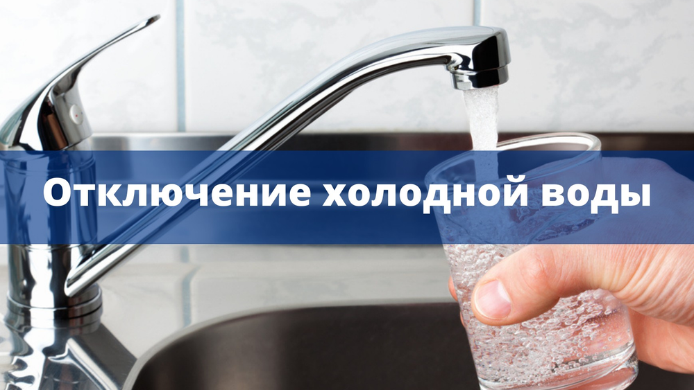 Ремонтные работы: в части Бишкека 25 апреля временно отключат воду изображение публикации