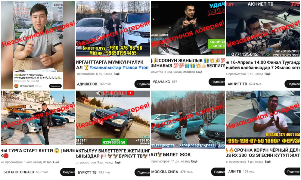 Госфиннадзор выявил восемь незаконных лотерей — СПИСОК изображение публикации