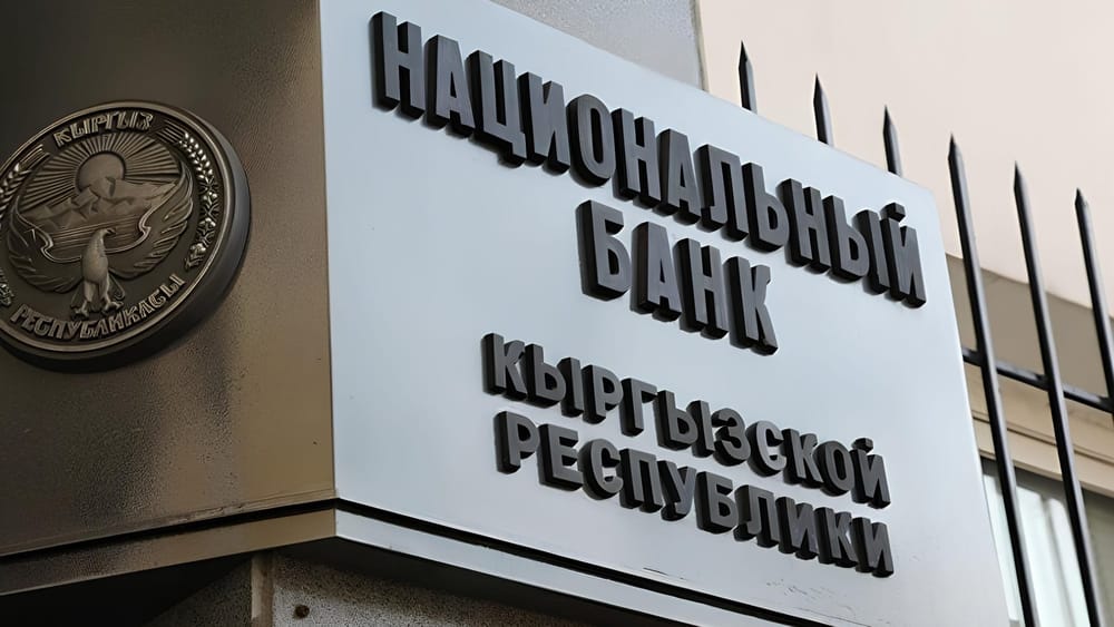 Нацбанк оштрафовал четверых граждан на 70 тысяч сомов изображение публикации