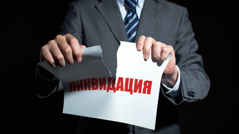 В Кыргызстане могут упростить ликвидацию юрлиц изображение публикации