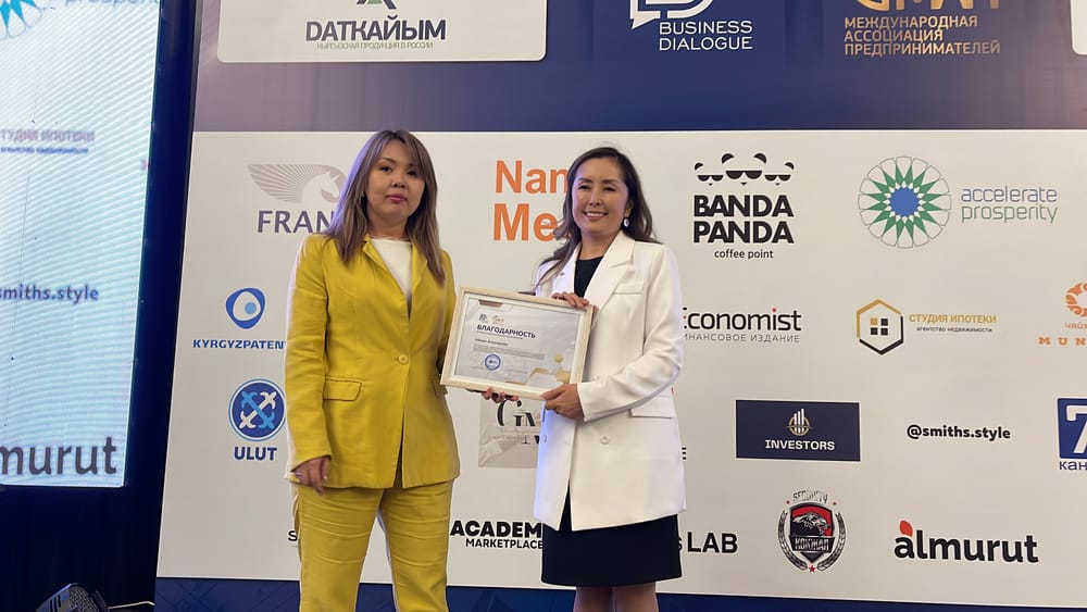 Предприниматели КР обсудили перспективы развития бизнеса в рамках форума «Бизнес-диалог» изображение публикации