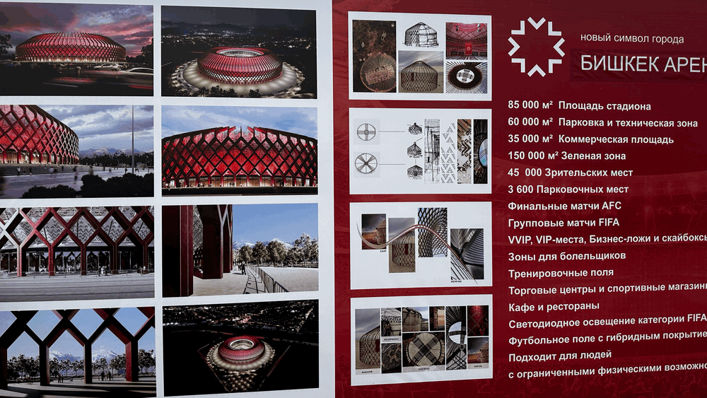 Строительство стадиона в селе Орок обойдется в $60 млн изображение публикации