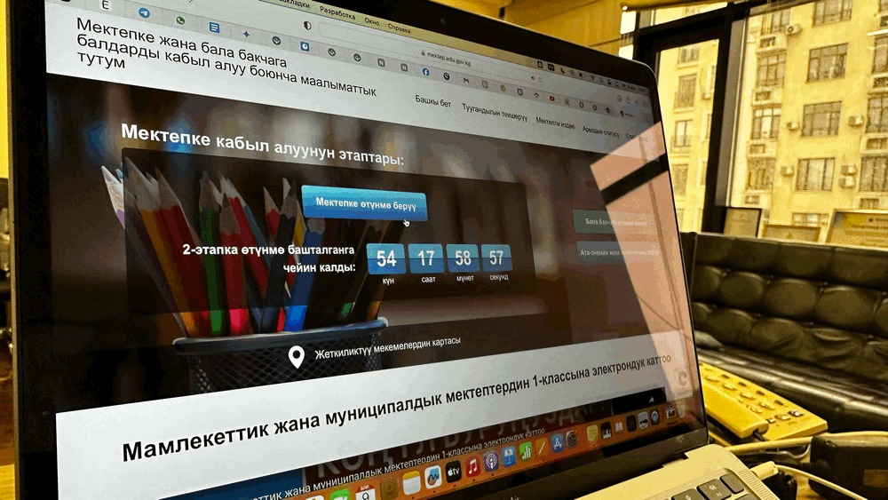 Как решить проблему некорректных данных при электронной записи в школу? Ответ Минцифры изображение публикации