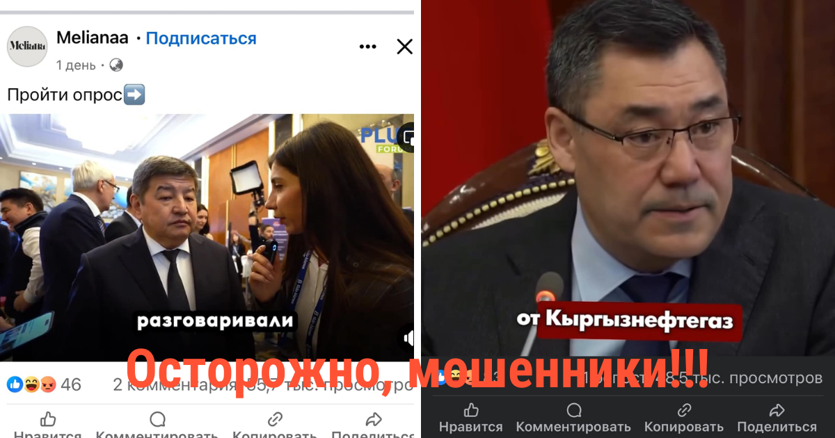 МВД призвало граждан не верить фейкам, использующим голоса первых лиц страны изображение публикации