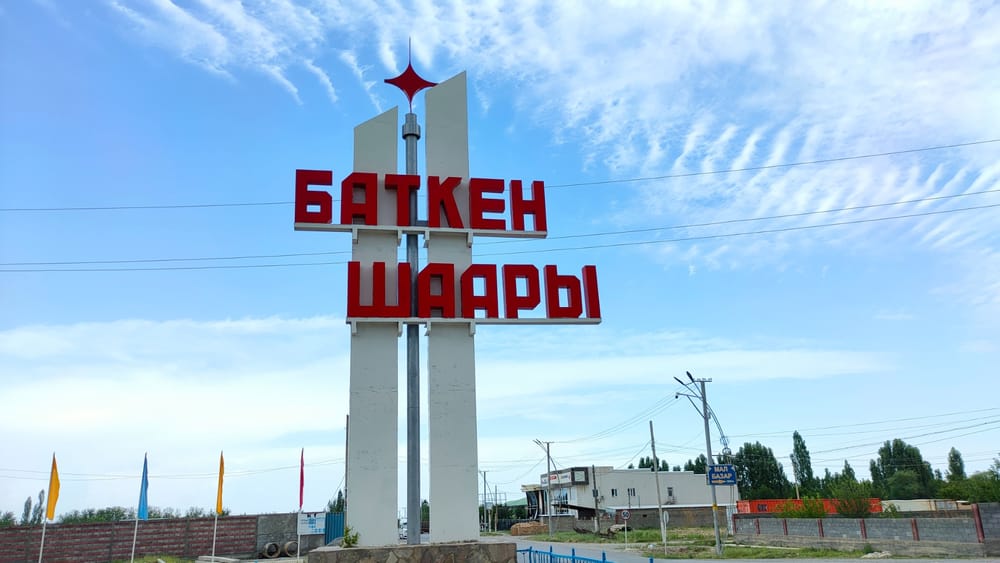 На баланс мэрии Баткена вернули участок стоимостью 15.4 млн сомов изображение публикации