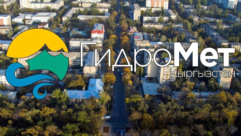 Кыргызгидромет просит увеличить бюджет на 106 млн сомов – не хватает на новую технику изображение публикации