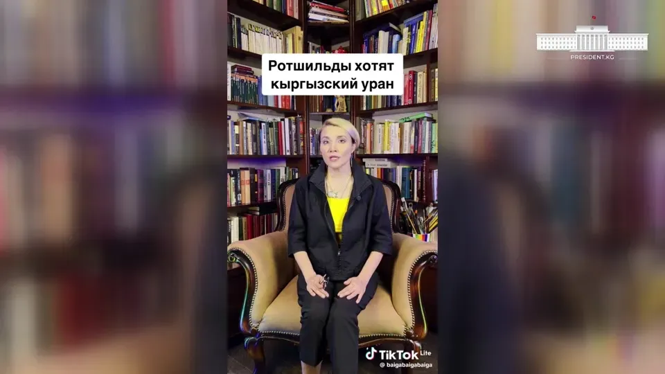 Ротшильды «претендуют на Кара-Балтийский завод», а лоббирует их «Адиль Байсалов» – что говорила Ахметова в видео про уран изображение публикации