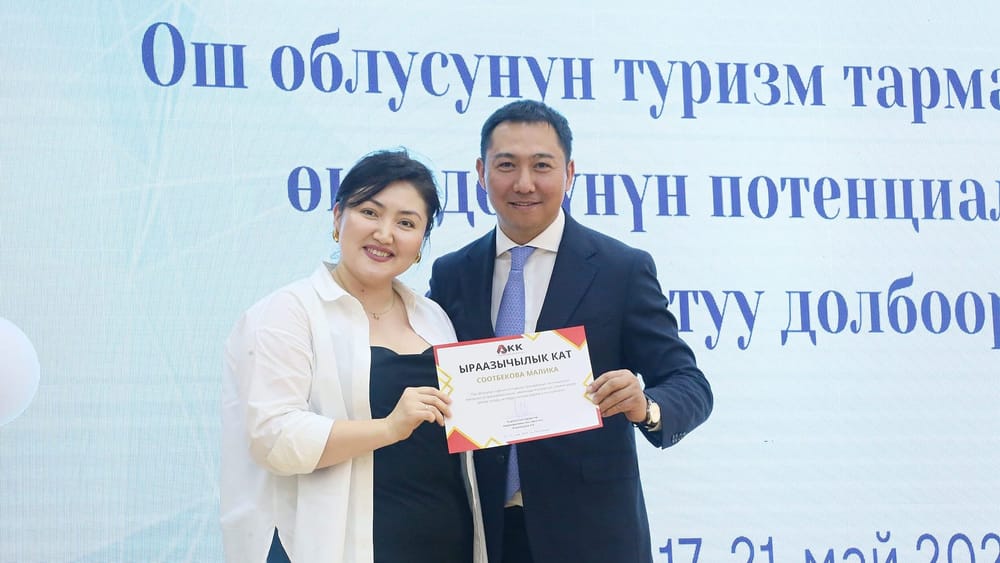 В Оше обучили 140 горных и городских гидов изображение публикации