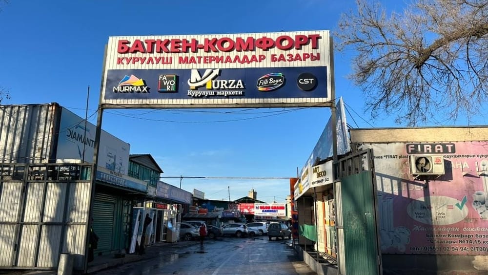 Государство выставило на продажу принадлежавший Шадиеву рынок «Баткен комфорт» изображение публикации