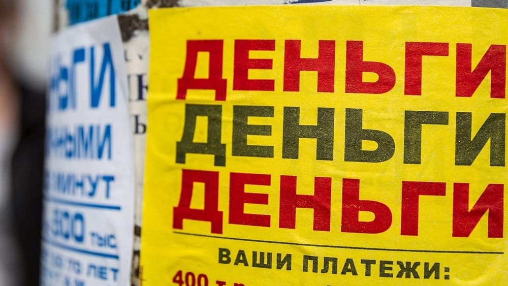 Долги кыргызстанцев по микрокредитам выросли до 39.5 млрд сомов изображение публикации