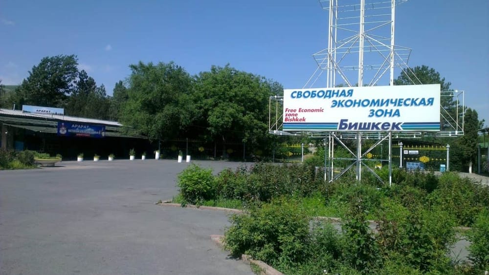 Крупным малазийским предприятиям предложили открыть свои представительства в кыргызстанских СЭЗ изображение публикации