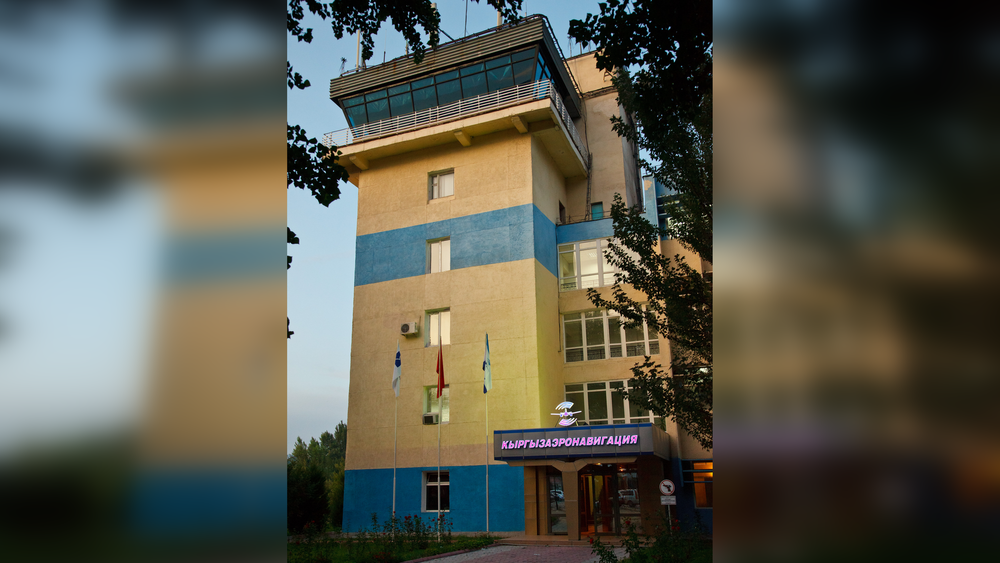 «Кыргызаэронавигация» планирует потратить почти 11.9 млн сомов на повышение квалификации сотрудников изображение публикации