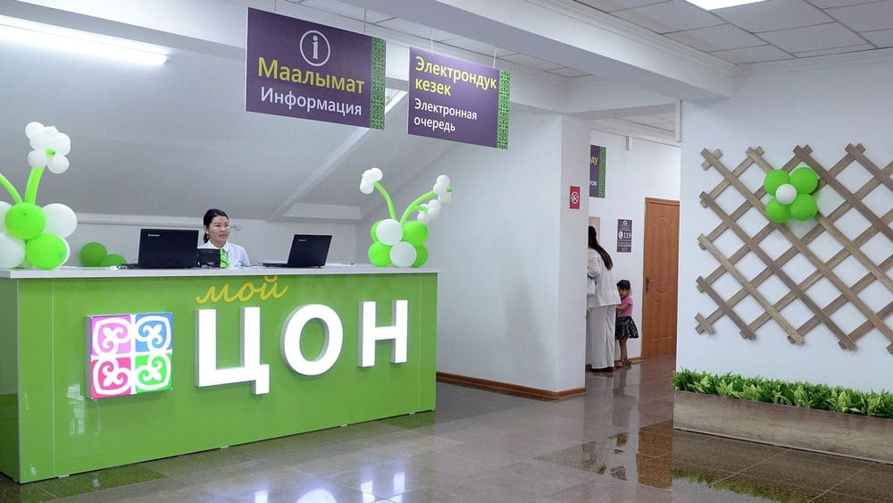 Внимание! ЦОН не будут работать в Курман айт изображение публикации