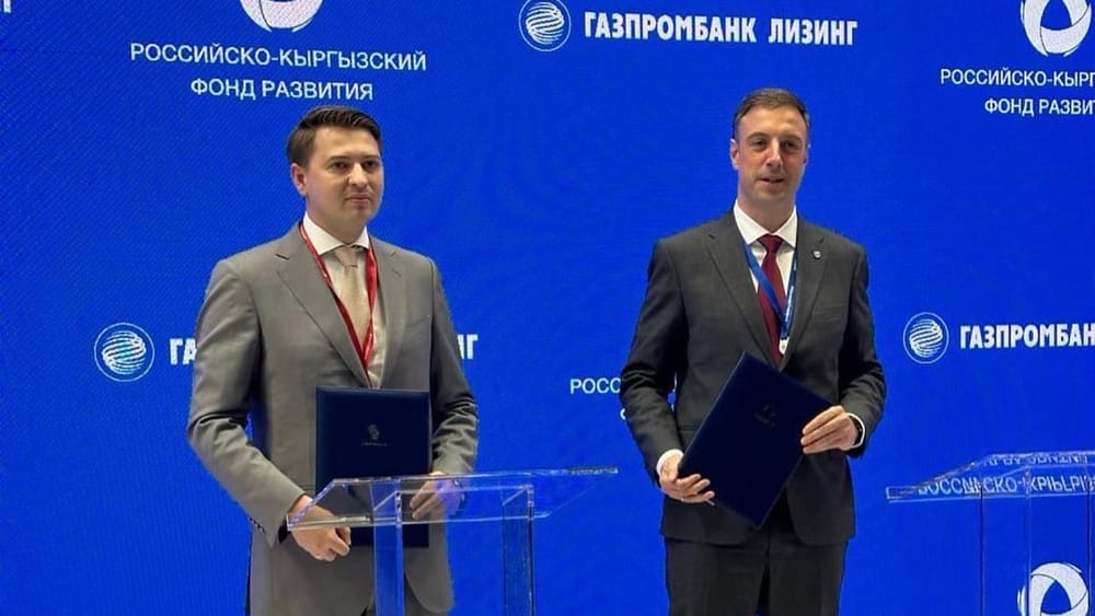 «Газпромбанк лизинг» и РКФР будут развивать лизинг в Кыргызстане изображение публикации