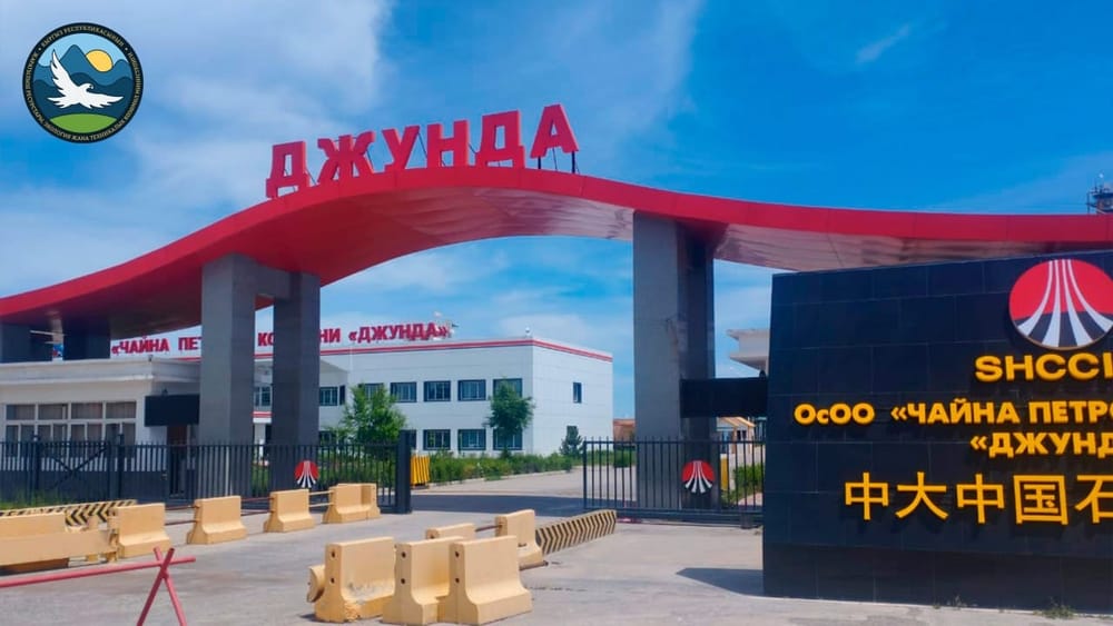 Нефтеперерабатывающий завод «Джунда» оштрафован за загрязнение окружающей среды изображение публикации