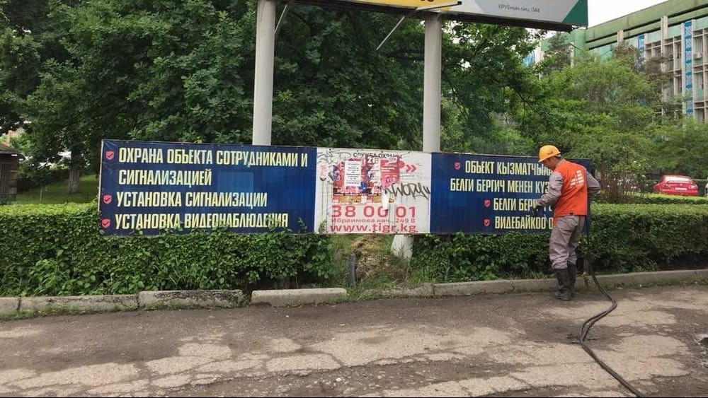 В Бишкеке за нарушения закона «О рекламе» наложили 280 тысяч сомов штрафов изображение публикации