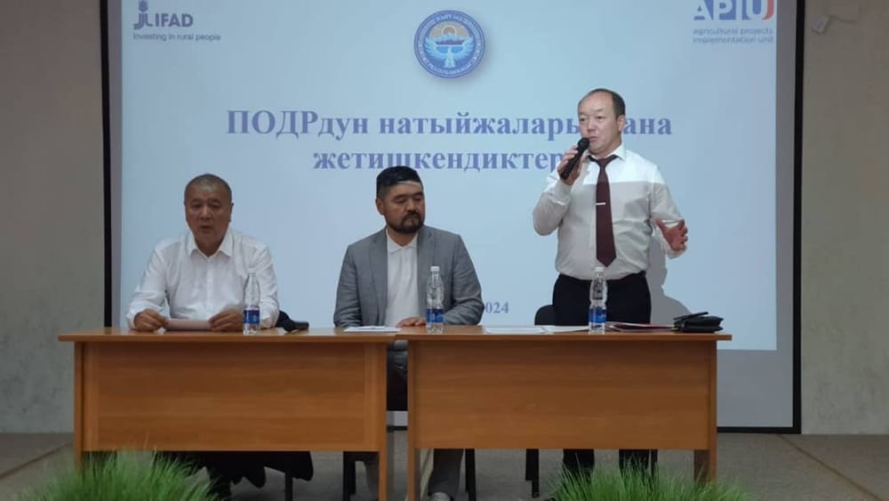 На Иссык-Куле подвели итоги проекта «Обеспечение доступа к рынкам» с бюджетом в $37.5 млн изображение публикации