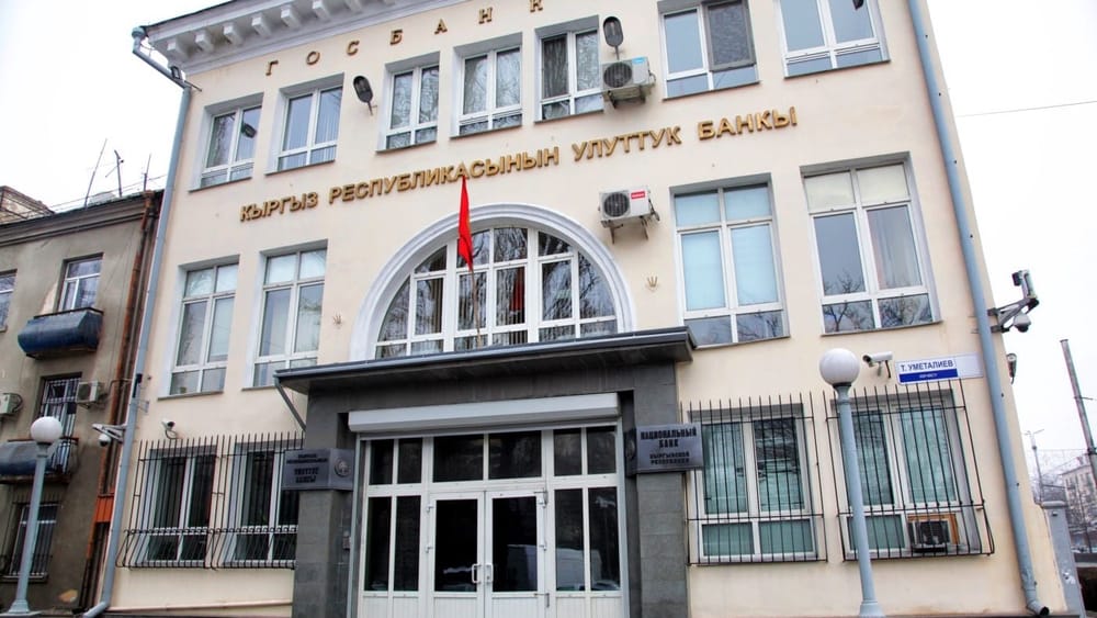 «Международный платежный оператор» получил две лицензии от Нацбанка изображение публикации